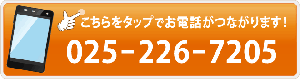 お問い合わせボタン